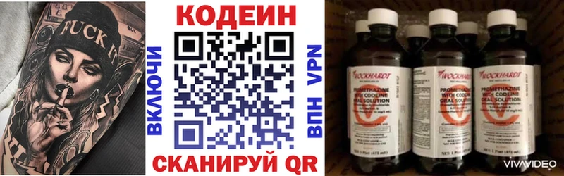 Кодеиновый сироп Lean напиток Lean (лин)  Купить  Юрюзань 
