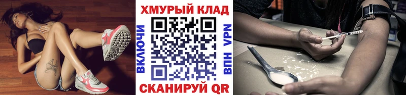 ГЕРОИН VHQ  Купить закладки  Юрюзань 
