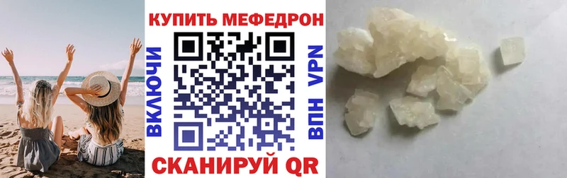 Меф 4 MMC Купить где Юрюзань