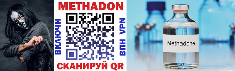 Метадон methadone  Купить где  Юрюзань 